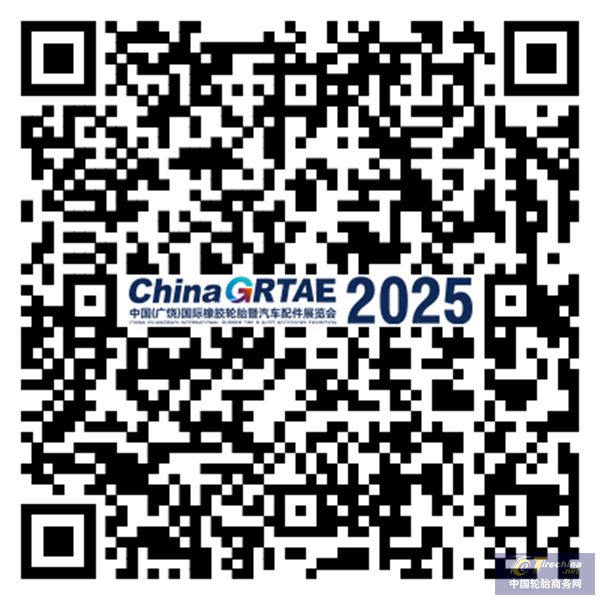 展会剧透丨第十五届广饶轮胎展亮点抢先看！(图6)
