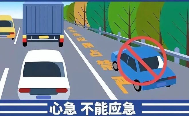 新手必看！第一次上高速的20个保命技巧老司机都未必全知道！(图4)