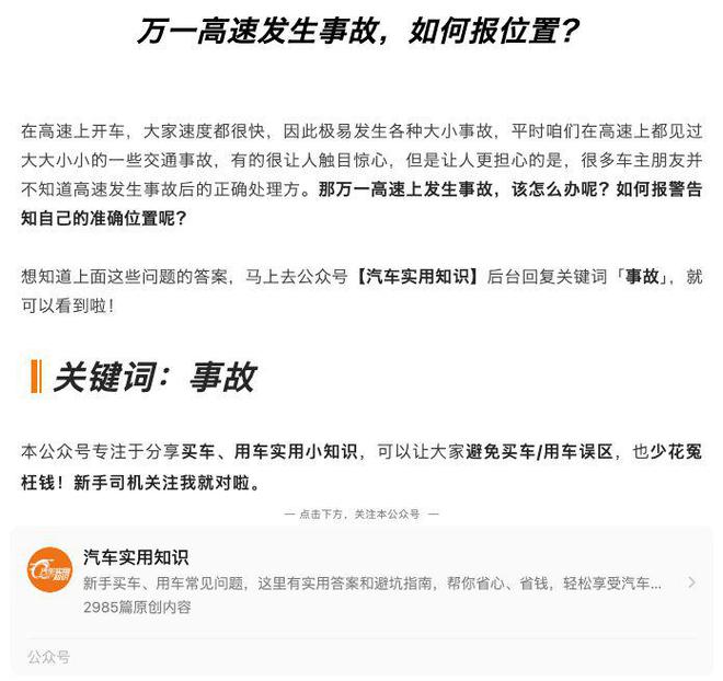 新手必看！第一次上高速的20个保命技巧老司机都未必全知道！(图10)