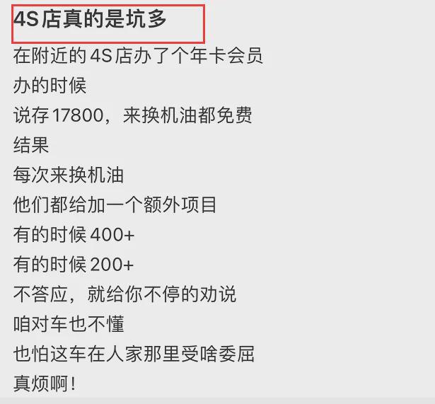 【315专题】1680元买了个“假保养”车主怒了。(图1)
