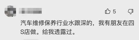 【315专题】1680元买了个“假保养”车主怒了。(图3)