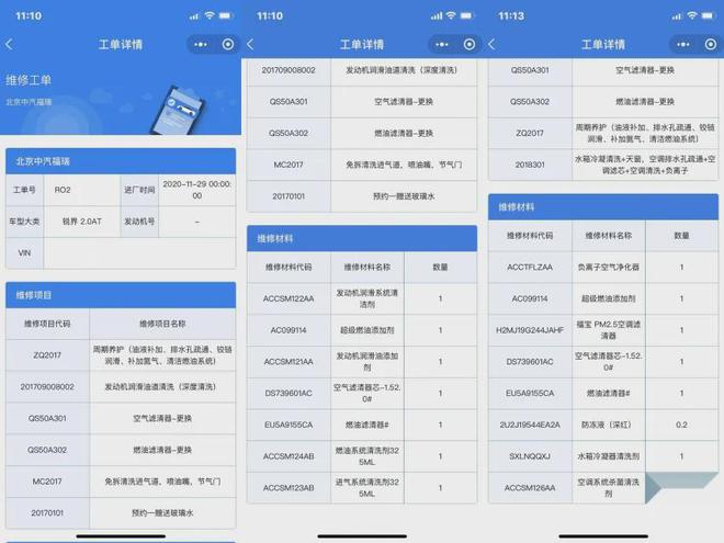 【315专题】1680元买了个“假保养”车主怒了。(图5)