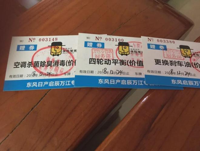 【315专题】1680元买了个“假保养”车主怒了。(图6)