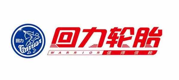 中国品牌轮胎前十名中国十大轮胎品牌排行榜(图4)