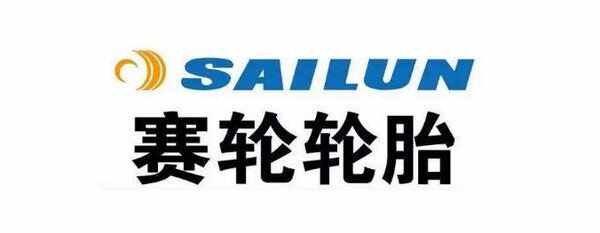 中国品牌轮胎前十名中国十大轮胎品牌排行榜(图9)