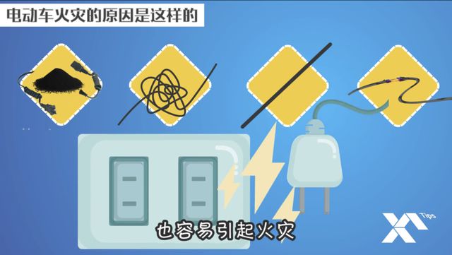 如何预防电动车火灾？这些细节要注意(图3)