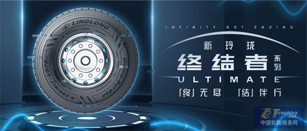 《2024中国品牌500强》发布玲珑轮胎与巨头企业同列榜单(图4)