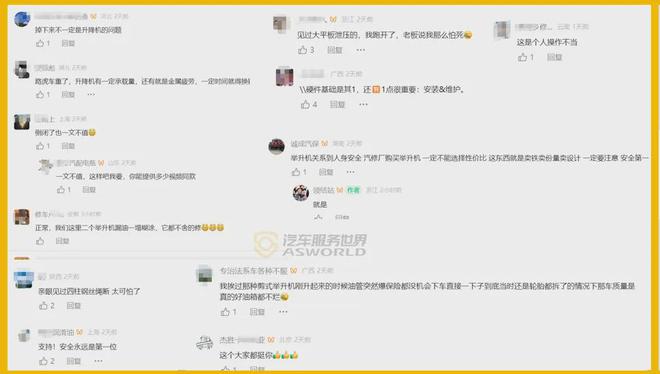 汽修工安装减震重伤百万汽修店面临倒闭做生意安全第一？(图1)