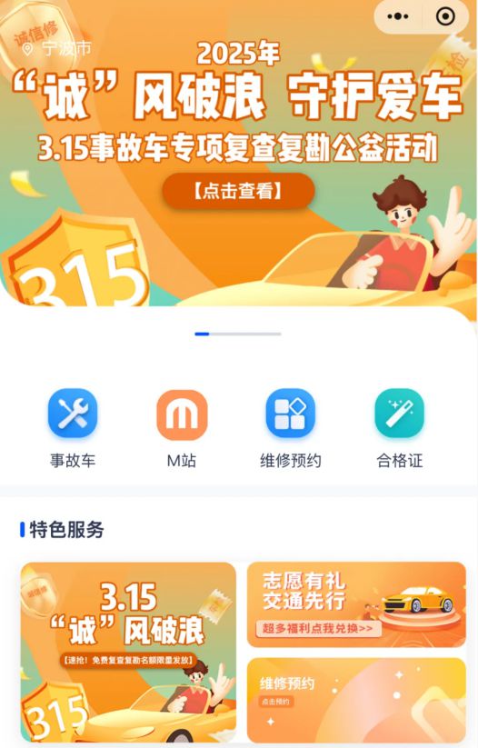 慈溪车主半年内免费！(图1)