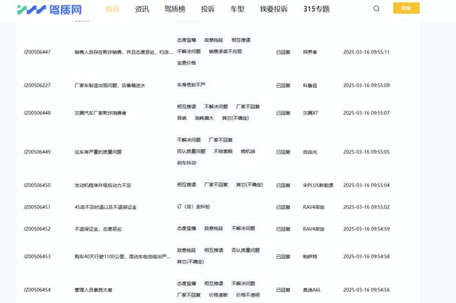 4S店为什么怕用户到驾质网进行汽车投诉？(图1)
