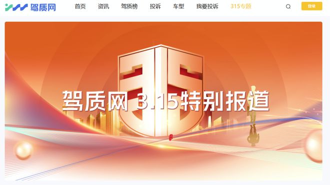 4S店为什么怕用户到驾质网进行汽车投诉？(图2)