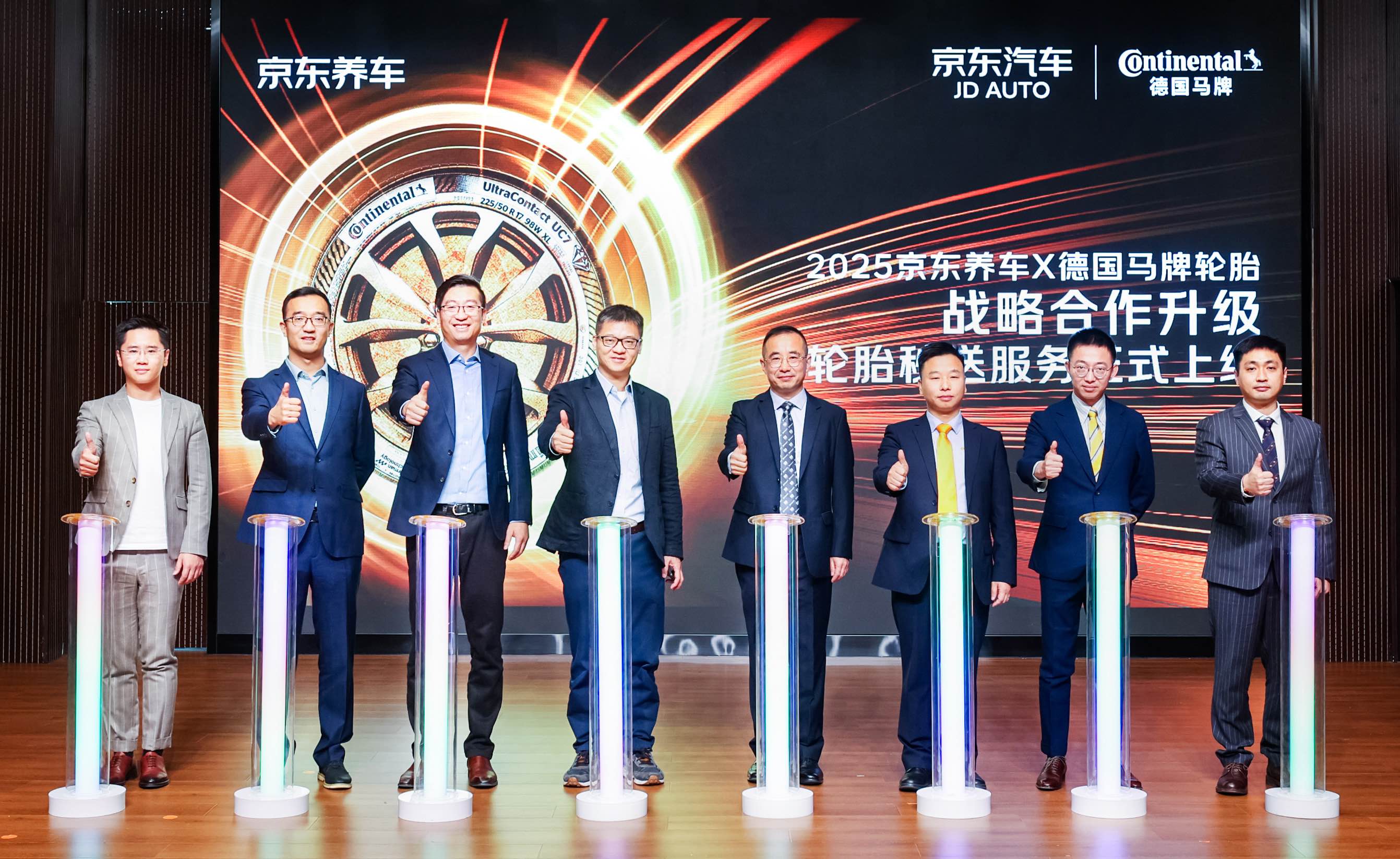 30分钟送达让换胎就像点外卖！京东养车携手德国马牌首创“轮胎秒送”服务(图1)