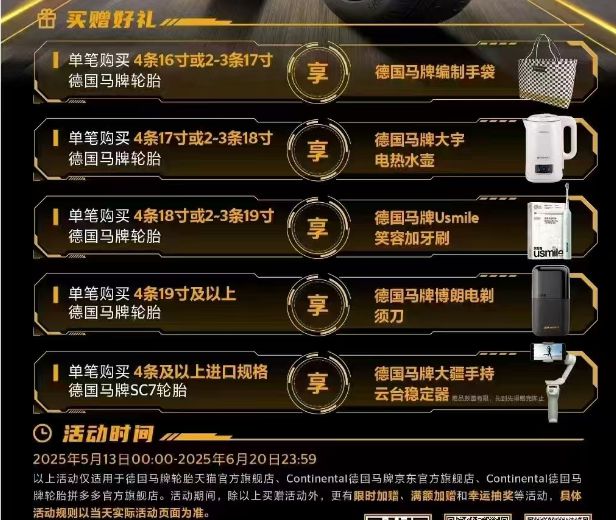 为什么打价格战总是国产轮胎品牌？(图1)