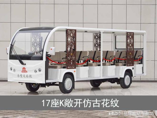 电动观光接待车_11座电动敞篷游览车新款(图2)