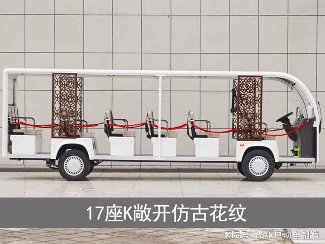 电动观光接待车_11座电动敞篷游览车新款(图1)