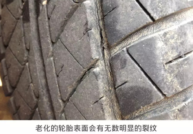 轮胎的养护攻略(图7)