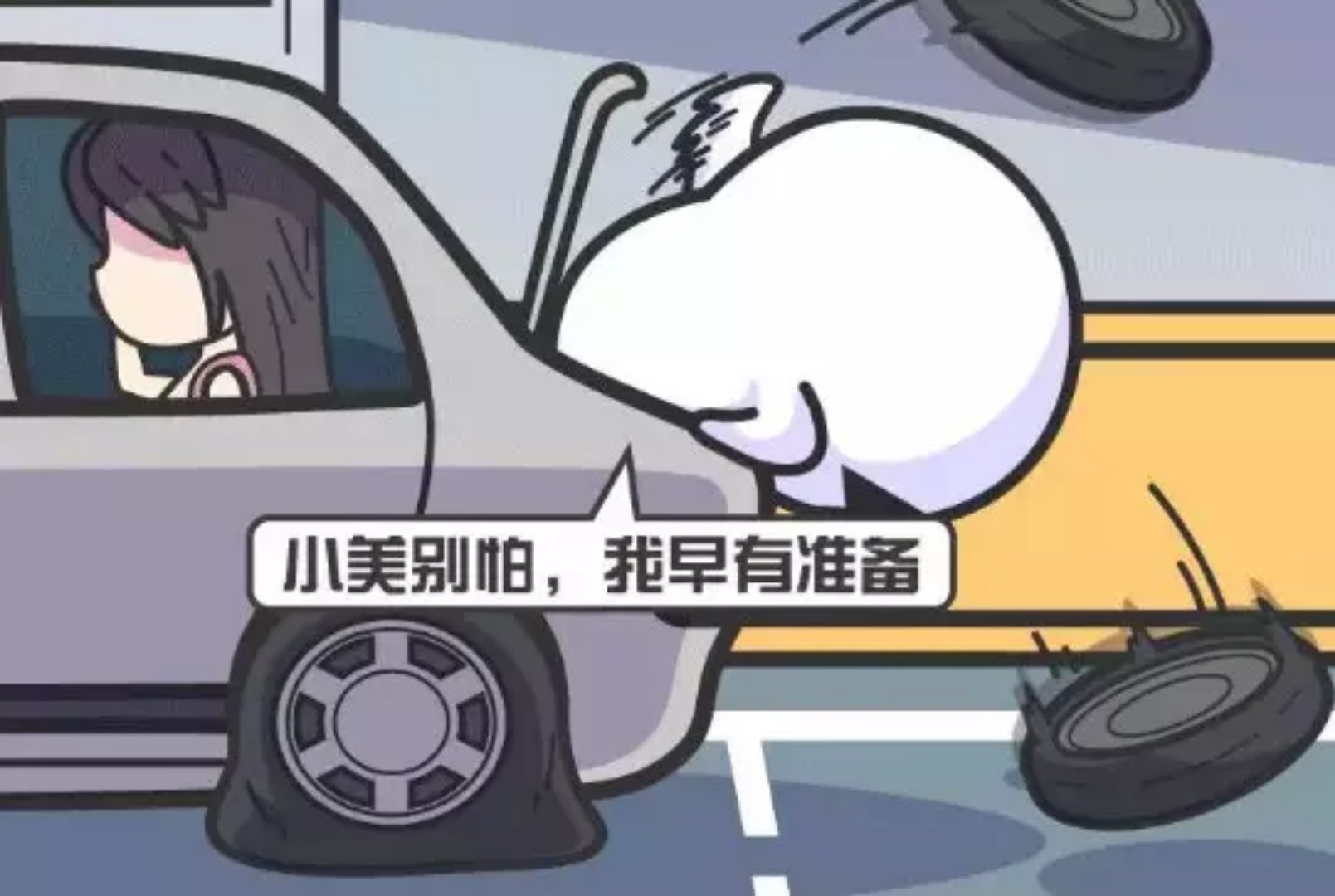 轮胎的养护攻略(图13)