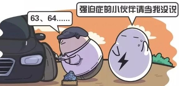 轮胎的养护攻略(图19)