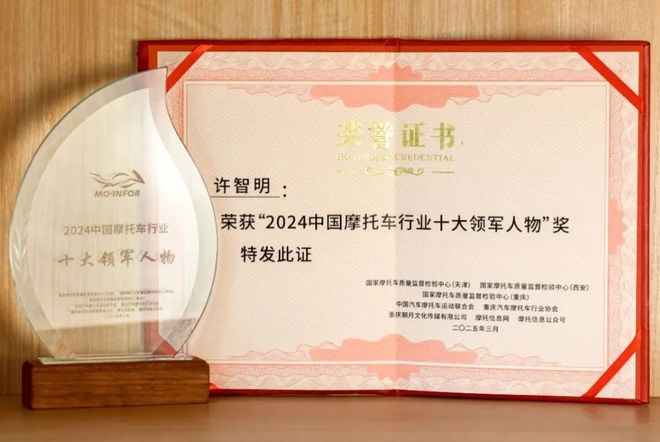双奖加冕！正新轮胎闪耀中国摩托车行业盛会！(图4)