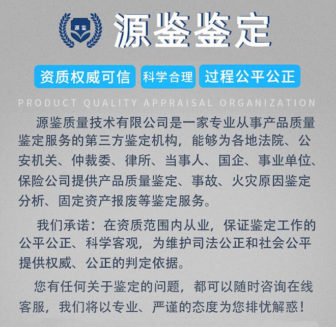 资产报废注意事项有哪些-「源鉴鉴定」(图3)