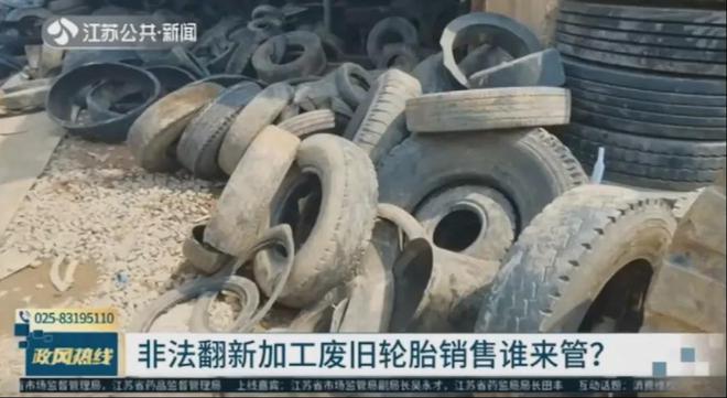 轮胎造假大案告破！网购轮胎注意(图2)