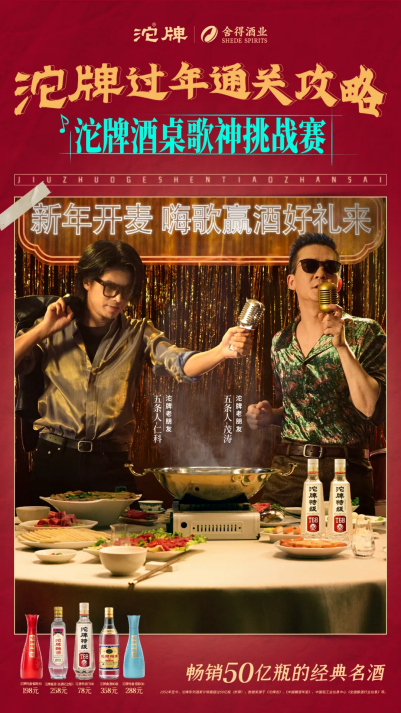 复兴正当时！沱牌特级T68引领沱牌加快成为“名酒典范”(图5)