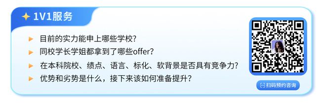 美国材料科学与工程硕士项目全攻略！Top院校偏爱什么背景的学生？(图6)