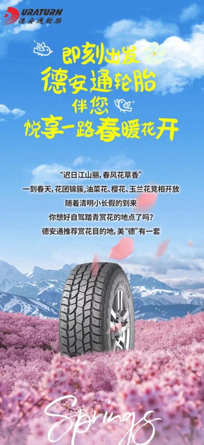 这些宝藏国货轮胎品牌你知道几个？(图16)