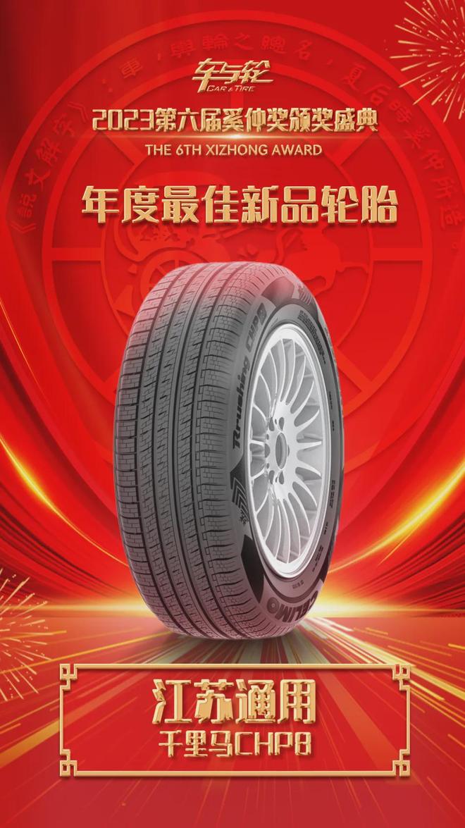 这些宝藏国货轮胎品牌你知道几个？(图15)