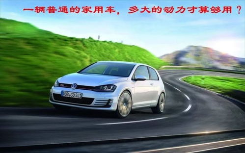 汽车加速多少够用(图1)