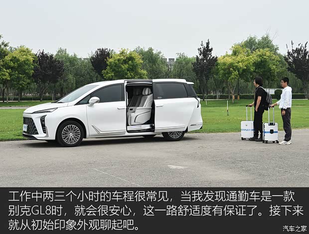 【图】千里取公章试驾别克GL8PHEV插电混_汽车之家(图2)