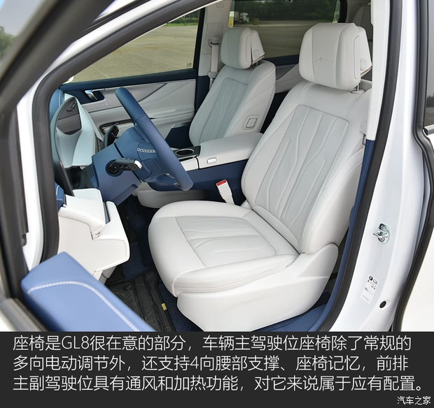 【图】千里取公章试驾别克GL8PHEV插电混_汽车之家(图12)