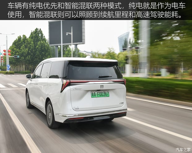 【图】千里取公章试驾别克GL8PHEV插电混_汽车之家(图25)