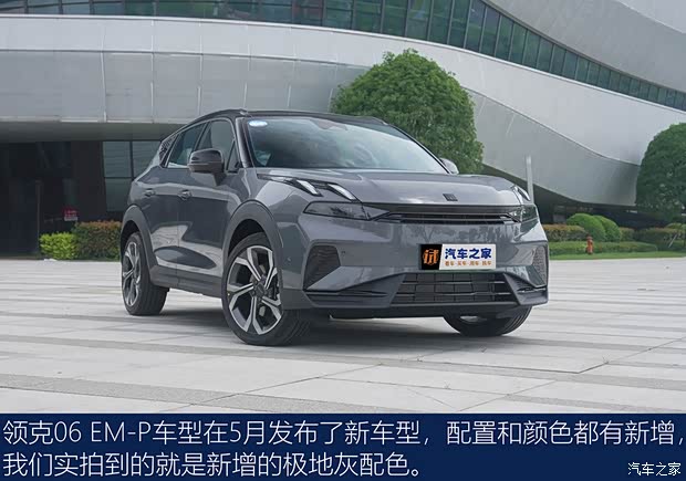 【图】轻松好开动力强试驾2024款领克06EM-P_汽车之家(图2)