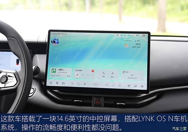 【图】轻松好开动力强试驾2024款领克06EM-P_汽车之家(图10)