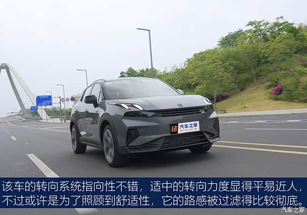 【图】轻松好开动力强试驾2024款领克06EM-P_汽车之家(图17)