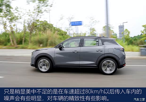 【图】轻松好开动力强试驾2024款领克06EM-P_汽车之家(图19)