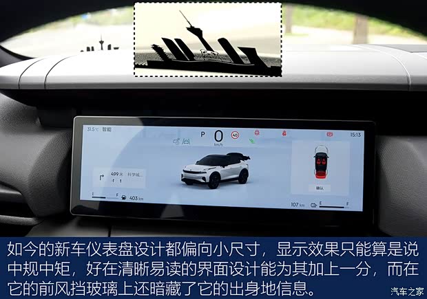 【图】轻松好开动力强试驾2024款领克06EM-P_汽车之家(图9)