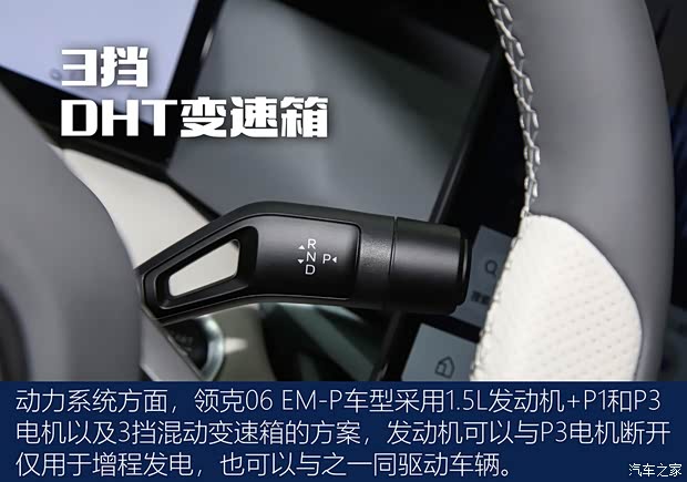 【图】轻松好开动力强试驾2024款领克06EM-P_汽车之家(图13)