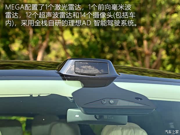 【图】动力强续航超出预期测试理想MEGA_汽车之家(图4)