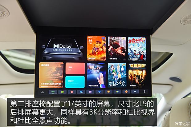 【图】动力强续航超出预期测试理想MEGA_汽车之家(图19)