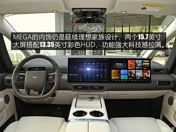【图】动力强续航超出预期测试理想MEGA_汽车之家(图12)
