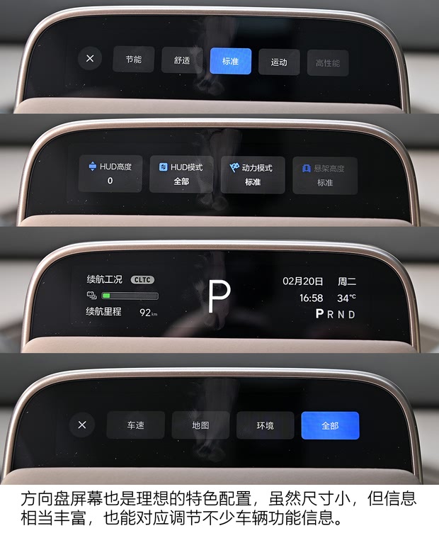 【图】动力强续航超出预期测试理想MEGA_汽车之家(图15)