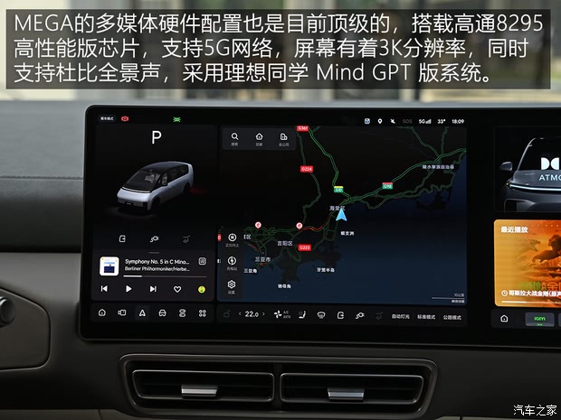 【图】动力强续航超出预期测试理想MEGA_汽车之家(图14)