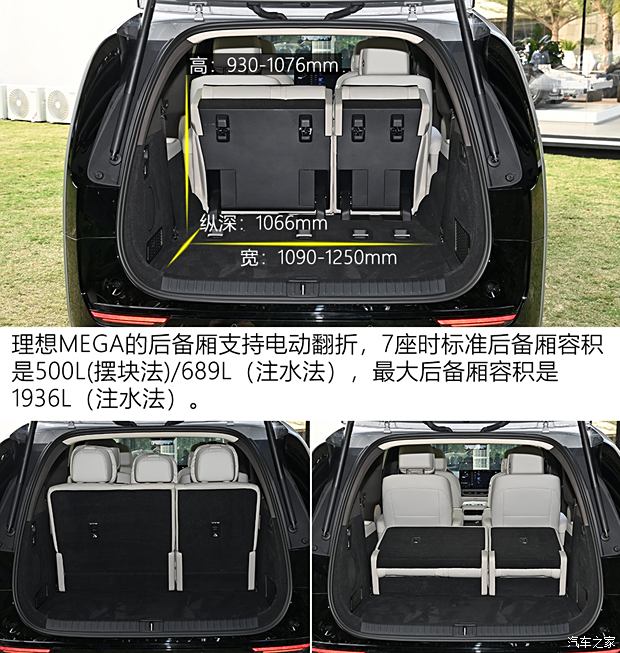 【图】动力强续航超出预期测试理想MEGA_汽车之家(图31)