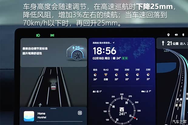 【图】动力强续航超出预期测试理想MEGA_汽车之家(图47)