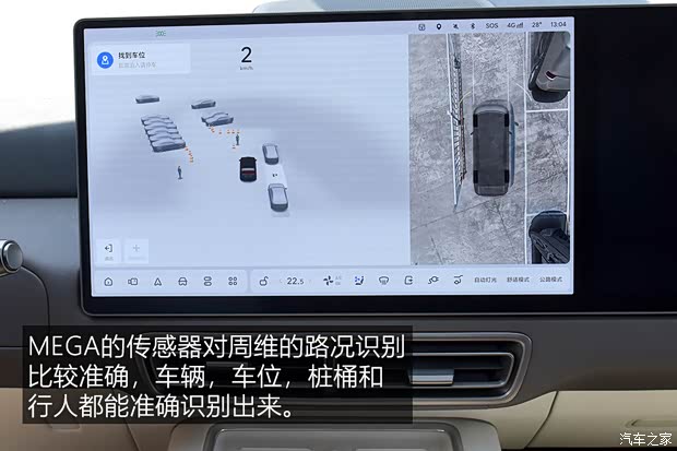 【图】动力强续航超出预期测试理想MEGA_汽车之家(图51)