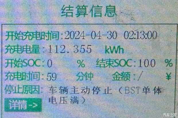【图】动力强续航超出预期测试理想MEGA_汽车之家(图65)