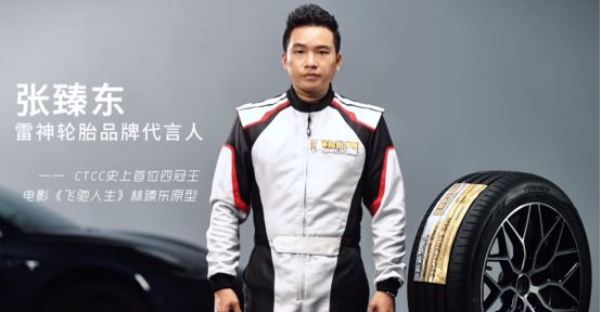 雷神轮胎是哪国的品牌？是什么档次质量怎么样？(图6)