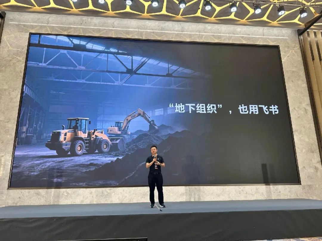 中国重工业正在悄然拥抱飞书(图3)